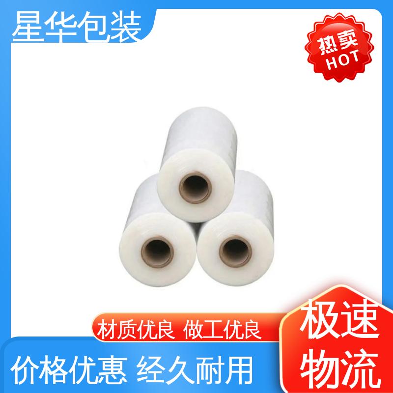 星华包装 工业用大卷 网纹缠绕膜 库存充足 发货迅速