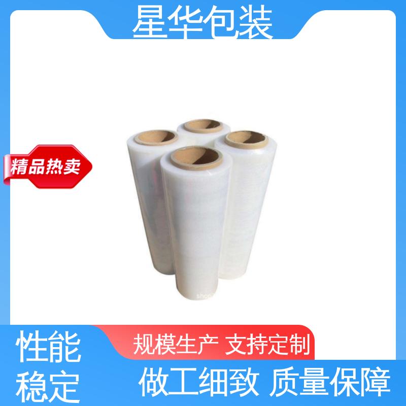 星华包装 厂家定制 塑料拉伸膜 库存充足 发货迅速