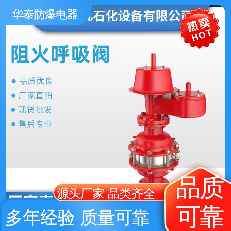 华泰 法兰式 传输信号稳定性好 支持定制 现货速发 阻火阀