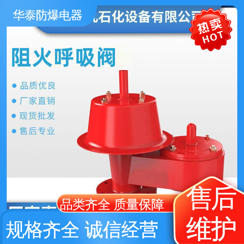 防爆电器 碳钢材质 阻火阀 金属丝 品种多样 保质保量