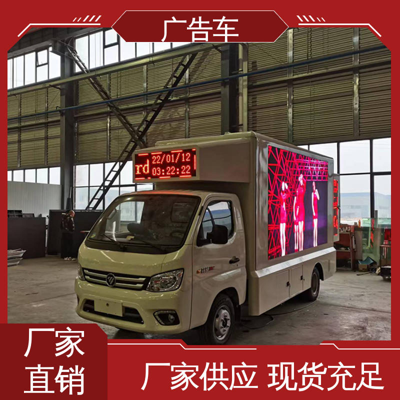 二手 流动路演车 宣传车 全国可上户 P4P5彩屏可选