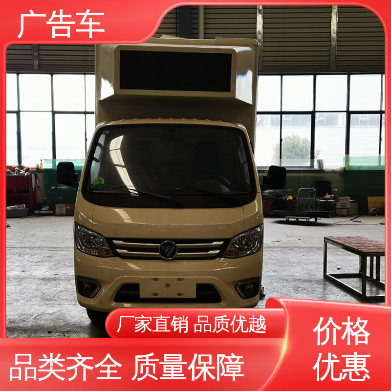 led广告车 高清户外显示屏 可根据需要定制 福田祥菱