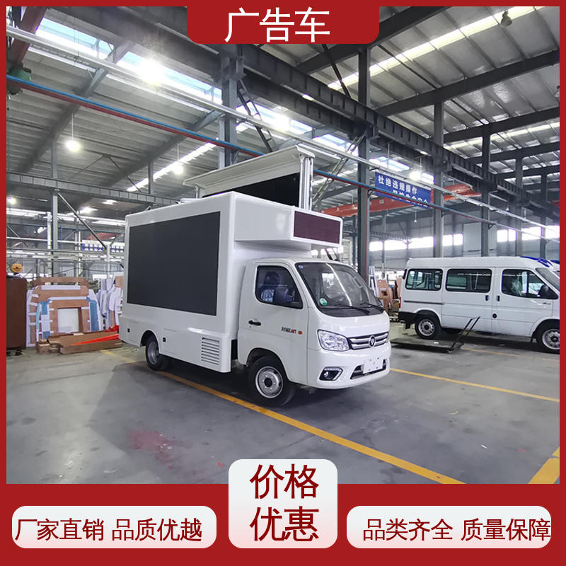 二手 高清户外显示屏 上门回收 广告车 多媒体宣传车