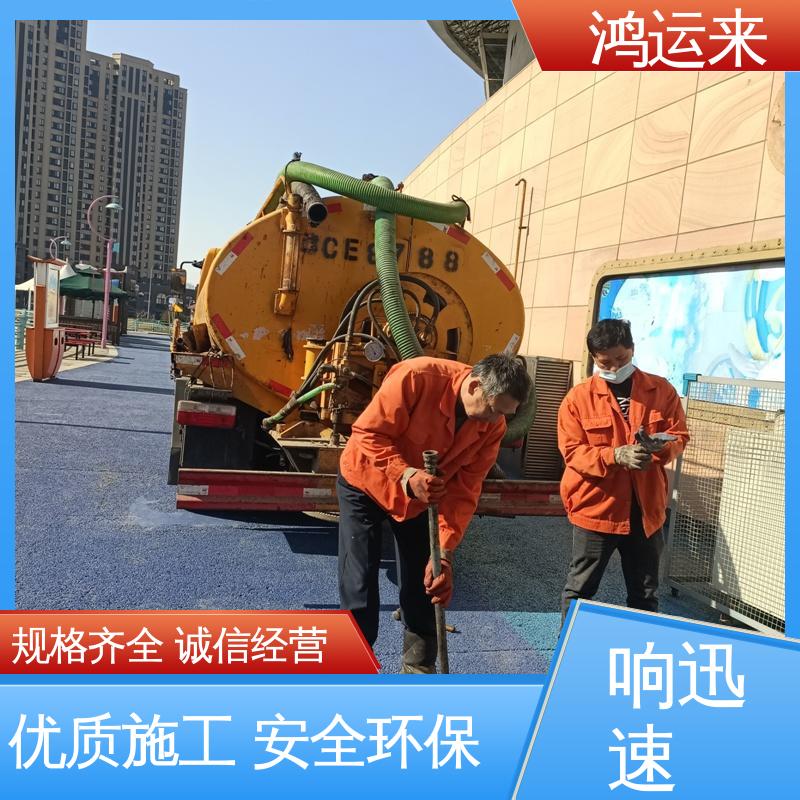 石|家庄 新|乐 辛|集市 管道疏通 清理沉淀池 专业施工干净无痕迹