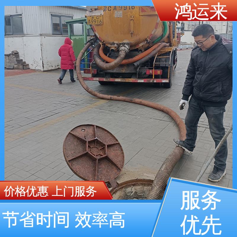 石|家庄 新|华 井|陉矿区 管道疏通 清掏化粪池 施工效率高工期短