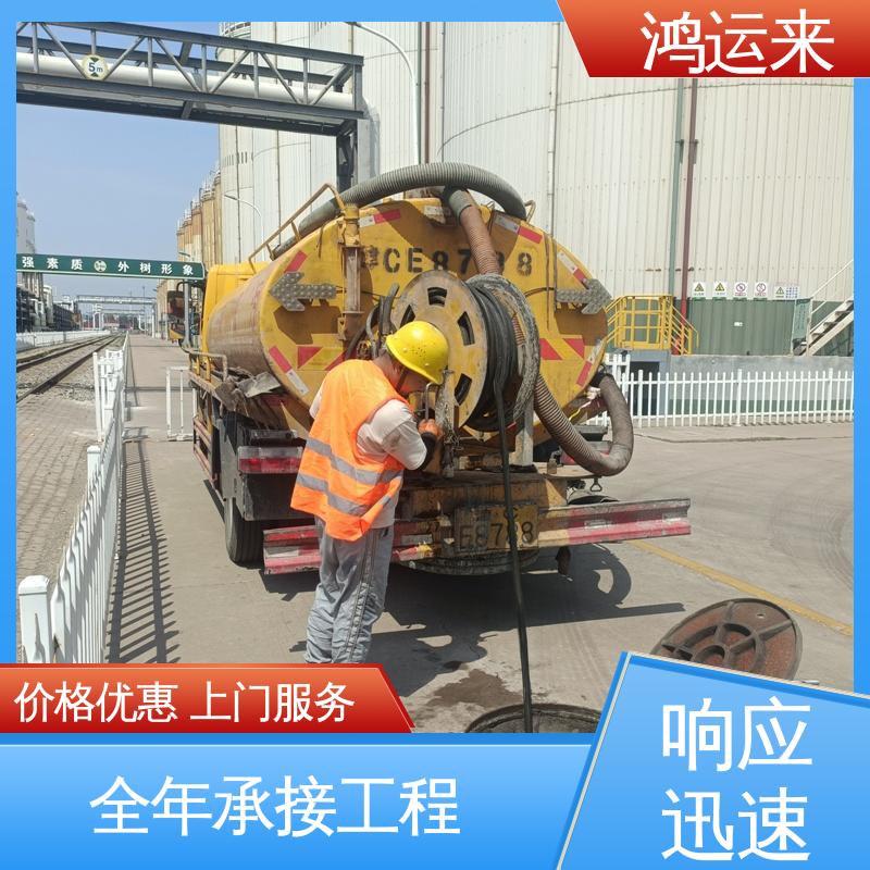 石|家庄 平|山 元|氏县 管道清淤 污水池清理 承接工厂小区工程