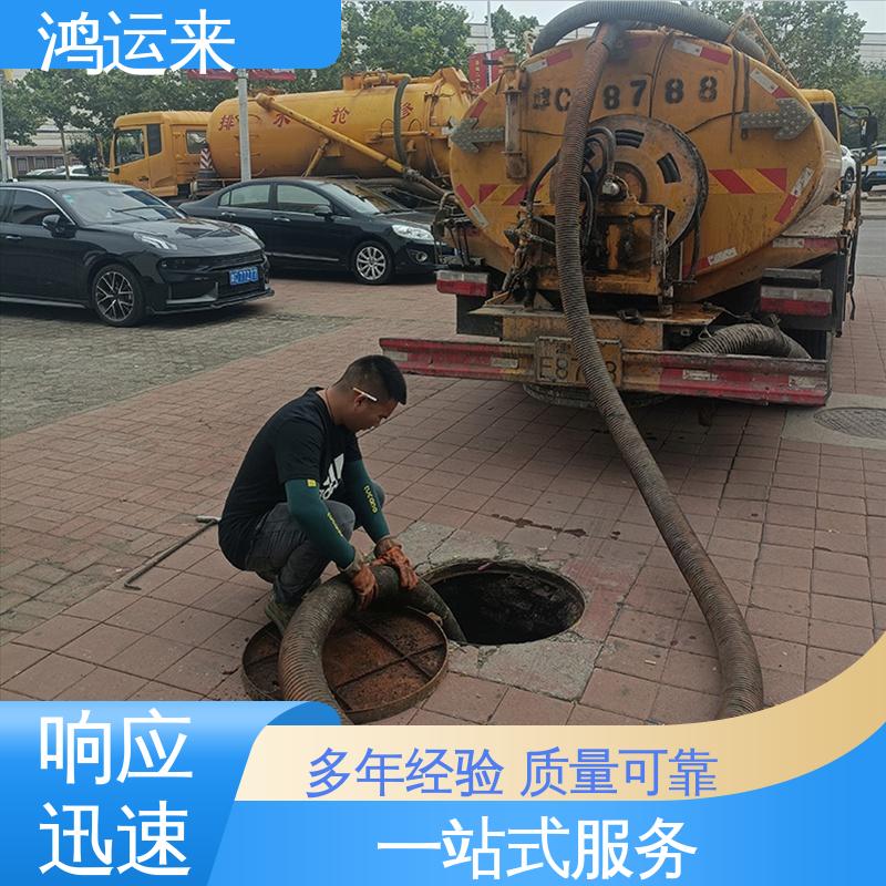 石|家庄 新|华 井|陉矿区 管道疏通 清掏化粪池 承接工厂小区工程
