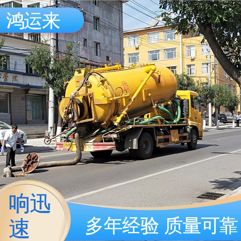 石|家庄 平|山 元|氏县 下水道清淤 清掏化粪池 承接工厂小区工程