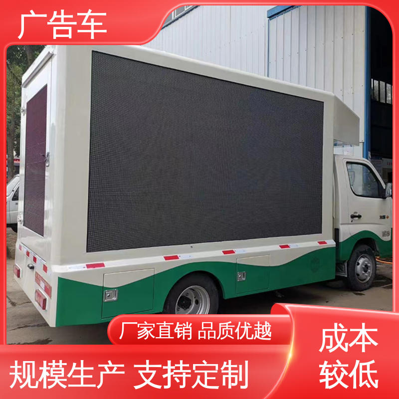 上门回收 LED广告车 宣传车 适用各类产品推广 福田祥菱