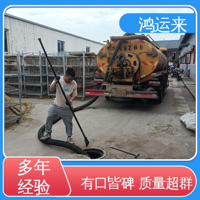 石|家庄 赵|县 晋|州市 管道疏通 污水池清理 施工效率高工期短