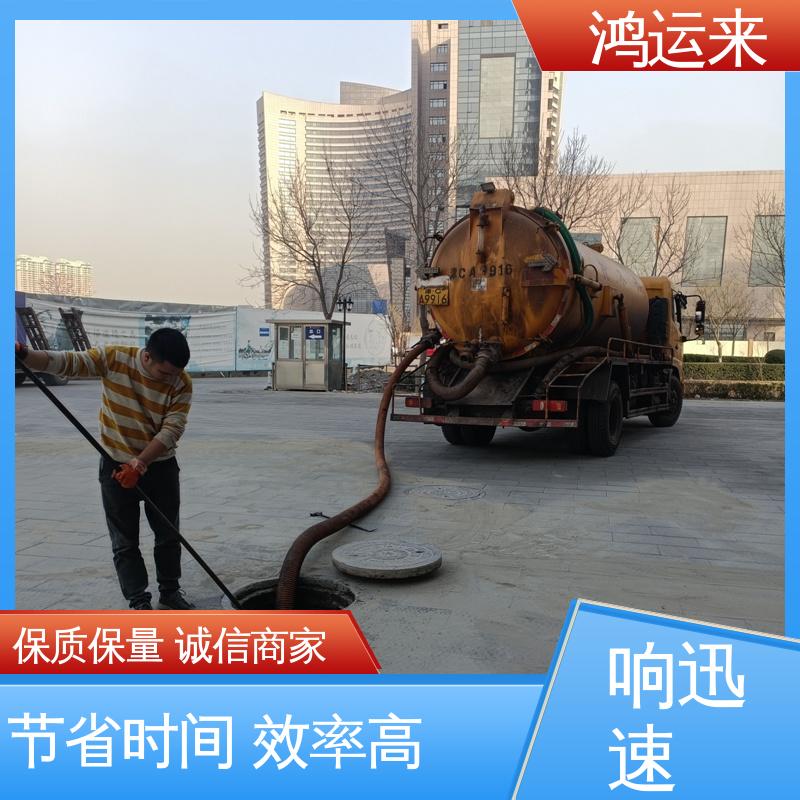 石|家庄 裕|华 藁|城区 疏通下水道 抽泥浆污水 承接工厂小区工程