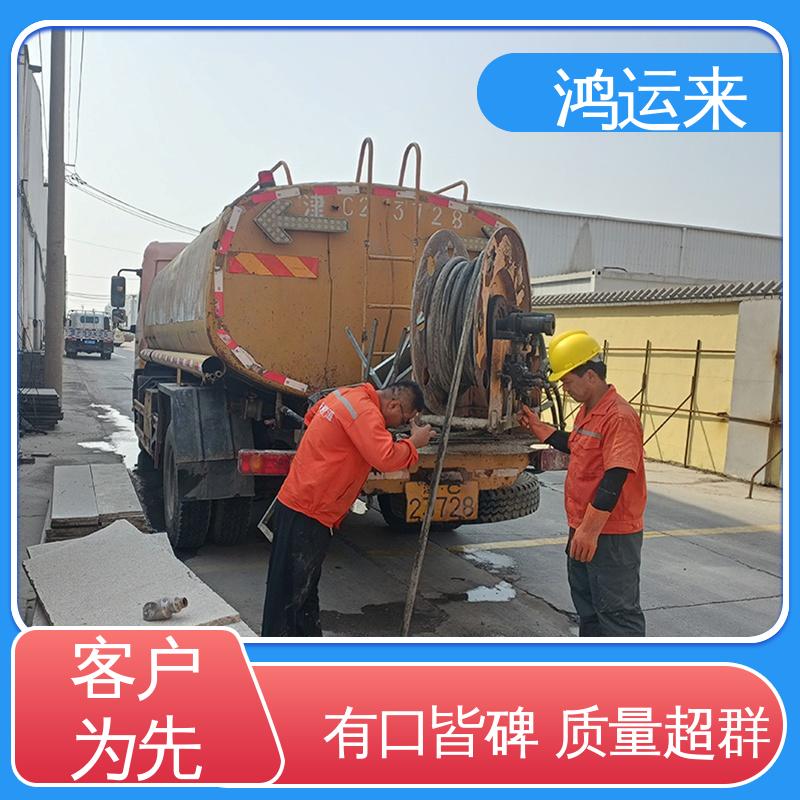 石|家庄 新|华 井|陉矿区 疏通下水道 清掏化粪池 承接工厂小区工程