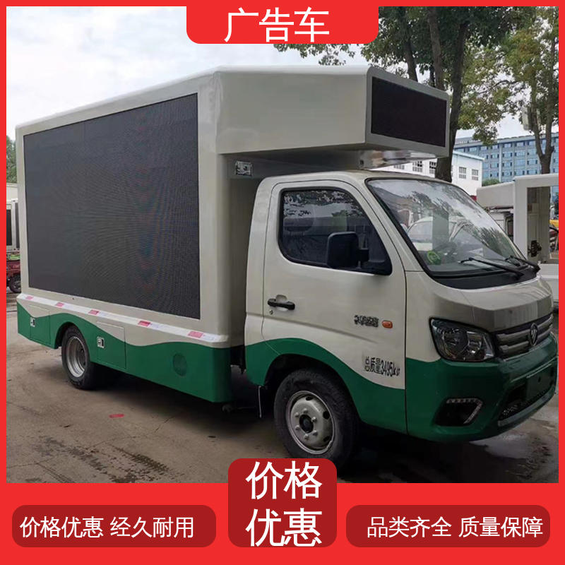 二手 流动广告车 上门回收 P4P5彩屏可选 宣传车
