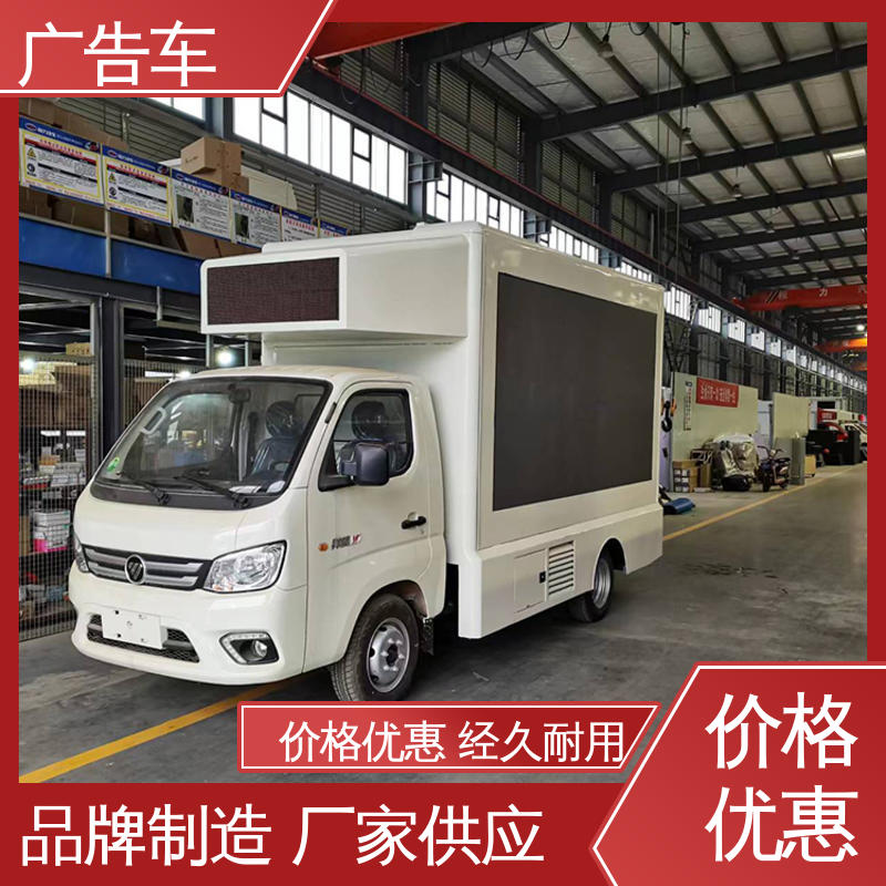 二手 流动路演车 多媒体宣传车 上门回收 高清户外显示屏