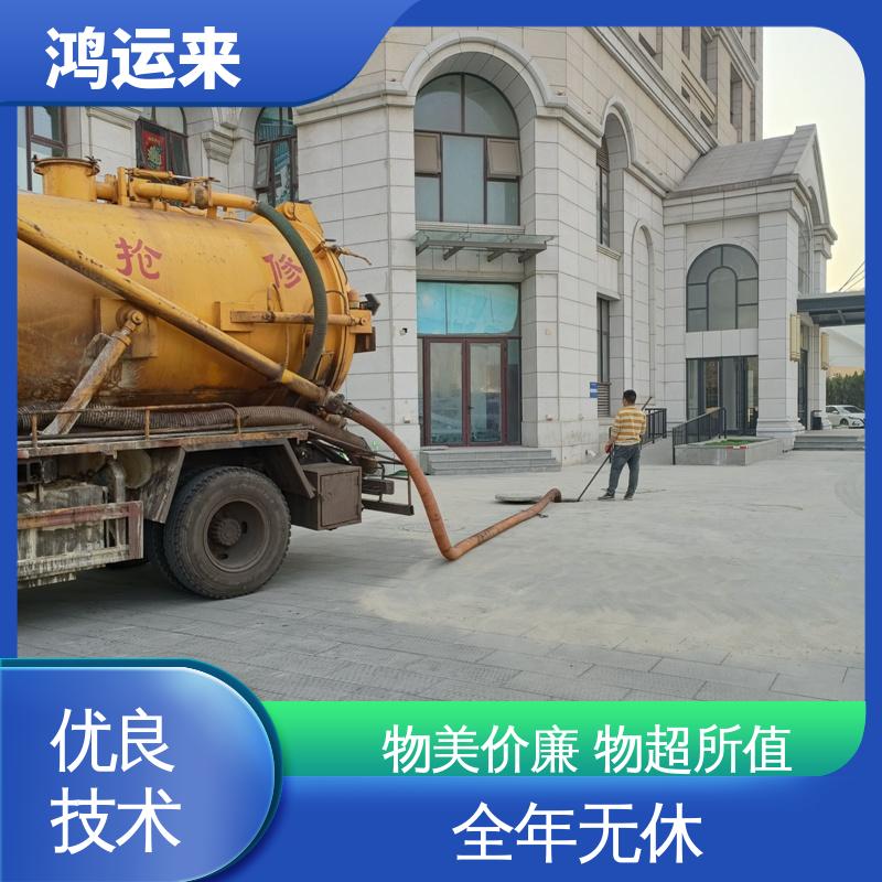 唐|山 遵|化 迁|安市 市政管道清淤 抽泥浆 承包合作 放心托付