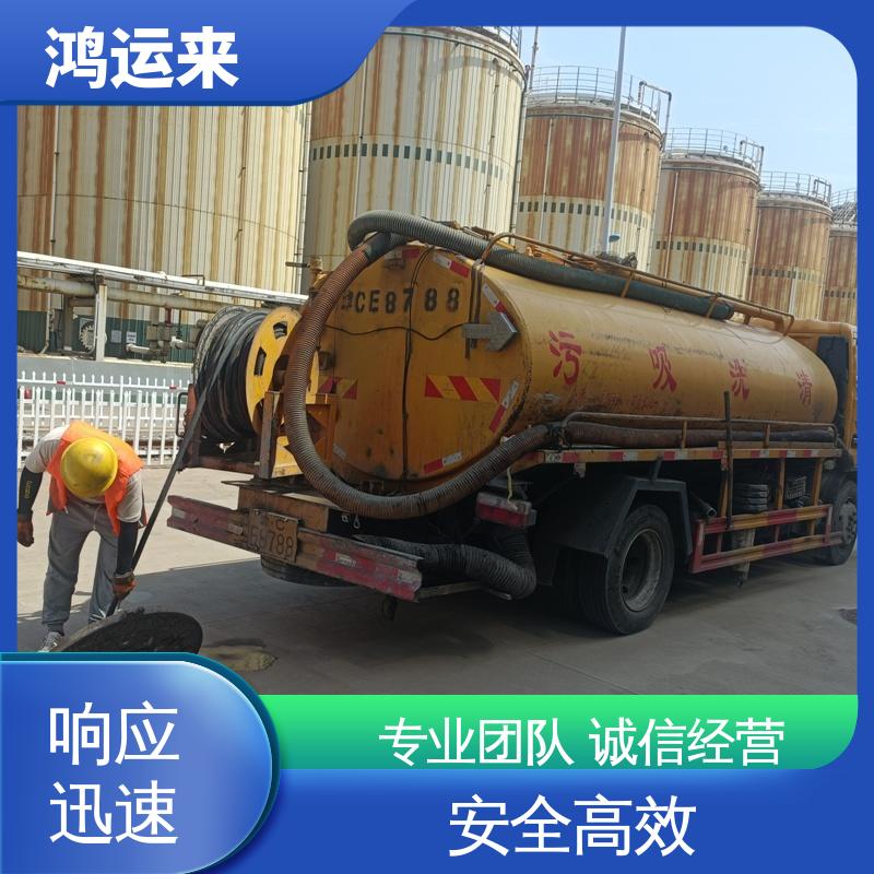 唐|山 丰|润 曹|妃甸 管道疏通 潜水封堵 安全施工 找鸿运来