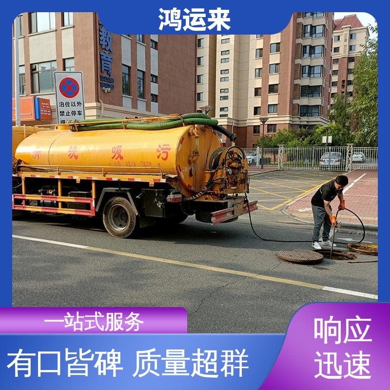 唐|山 遵|化 迁|安市 污水管道清淤 清掏化粪池 承包合作 放心托付
