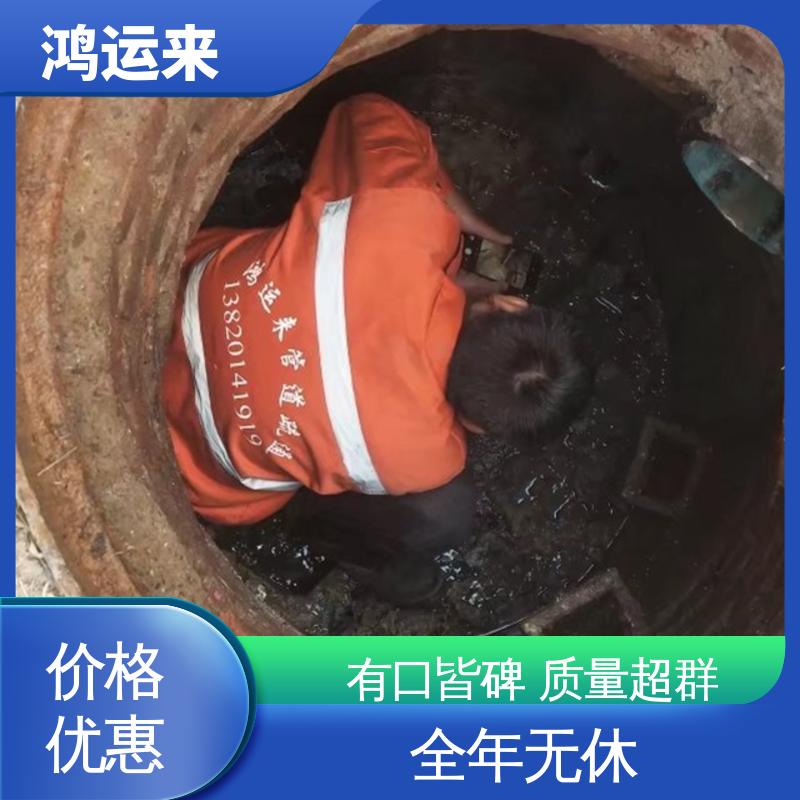 唐|山 古|冶 开|平区 管道CCTV检测 抽泥浆 安全施工 找鸿运来