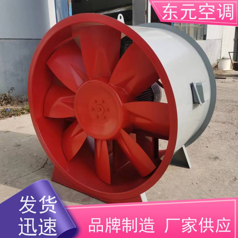 东元空调 WEX-2.8 消防排烟风机 多种控制方式 安装结构灵活