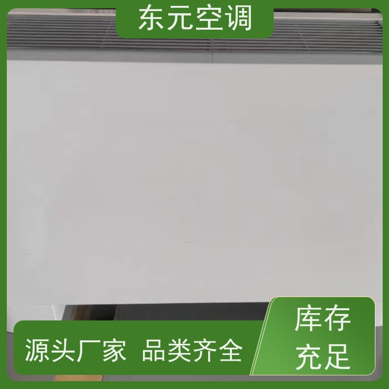 东元 FP-WA-68 卡式风机盘管 三档可调 控制灵活