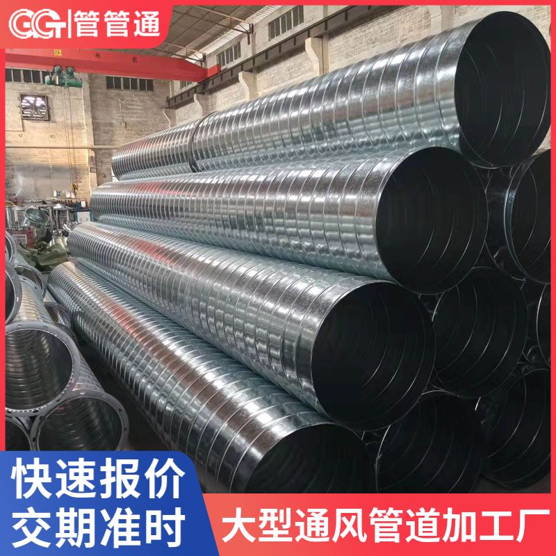 管管通 耐腐蚀 密封性能好 厨房排油烟管 白铁皮风管加工厂