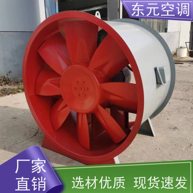 东元空调 BFT-11-2.8 轴流送风机 可靠性能稳定 现场控制灵活