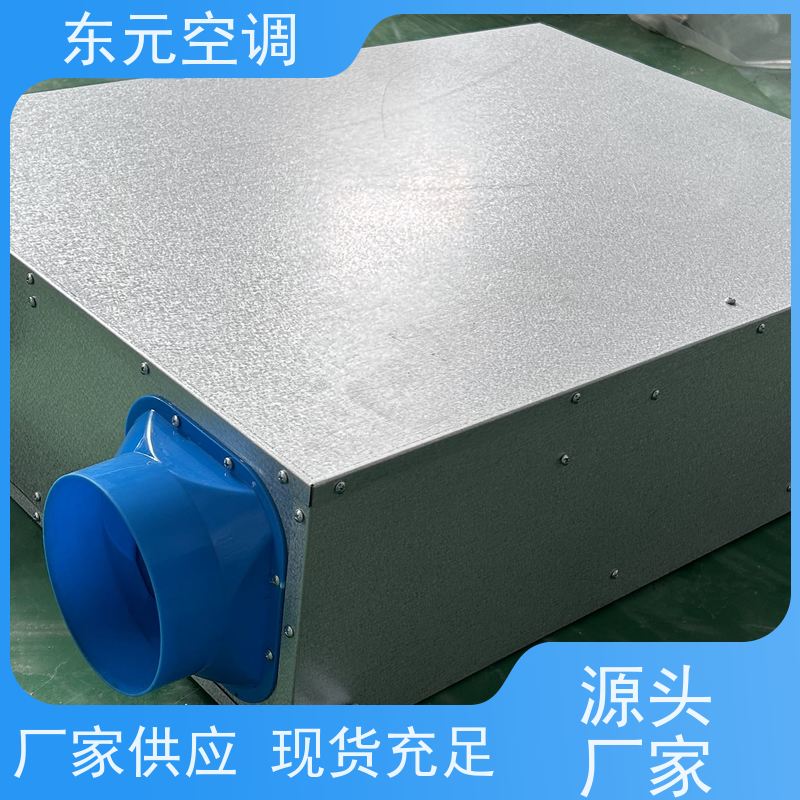 东元 XFHQ-300 单向流送风机 低噪音运行、过滤效果好 外观美观