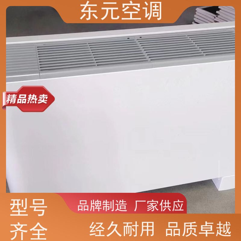 东元 FP-WM-102 壁挂式风机盘管 生产厂家 控制灵活