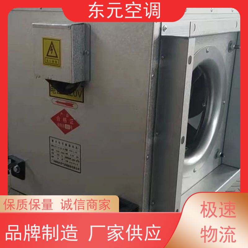 东元 XFHQ-800 中央新风系统 可靠性能稳定 现场控制灵活