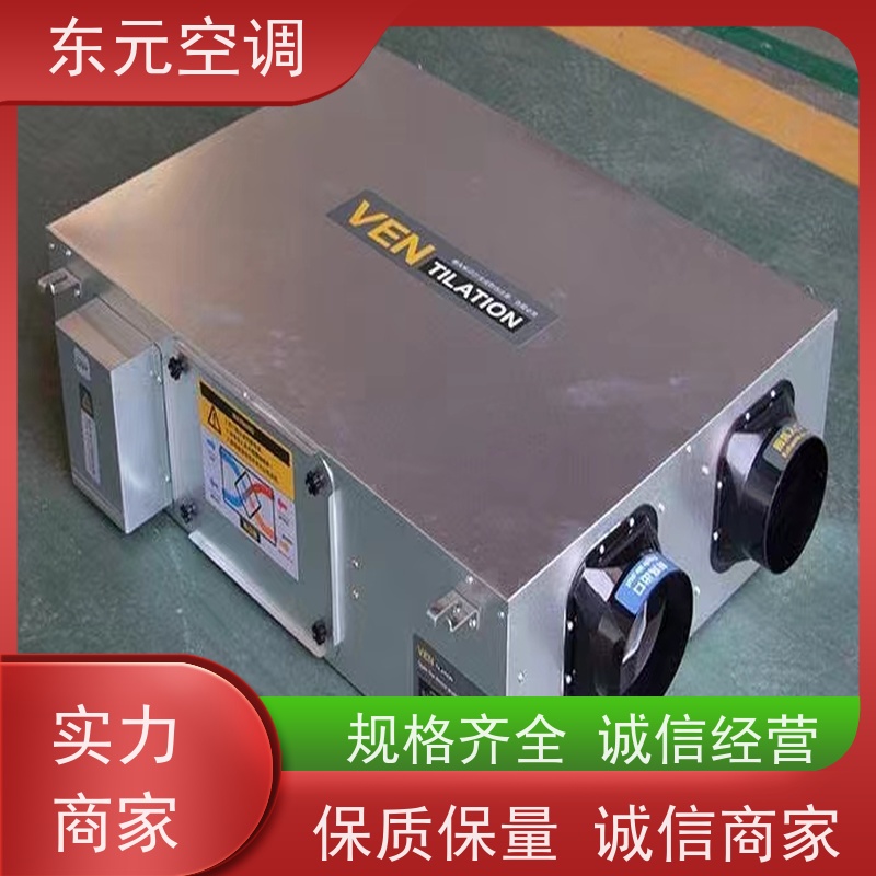 东元 DBF-1000 柜式新风换气机 使用寿命长、环保节能 适用范围广