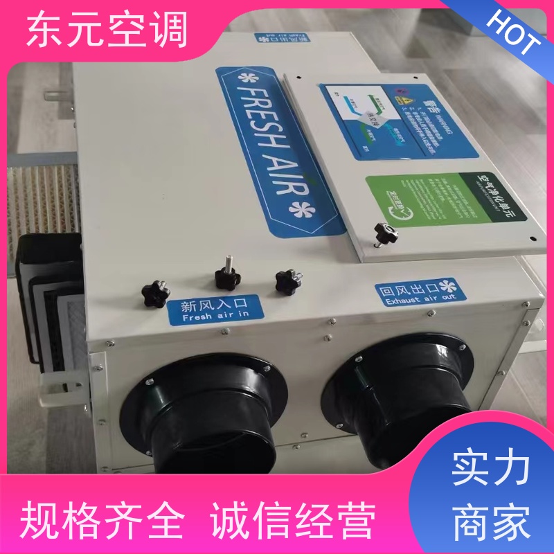 东元 DX-500 立式新风换气机 风量大、噪音低 生产发货及时