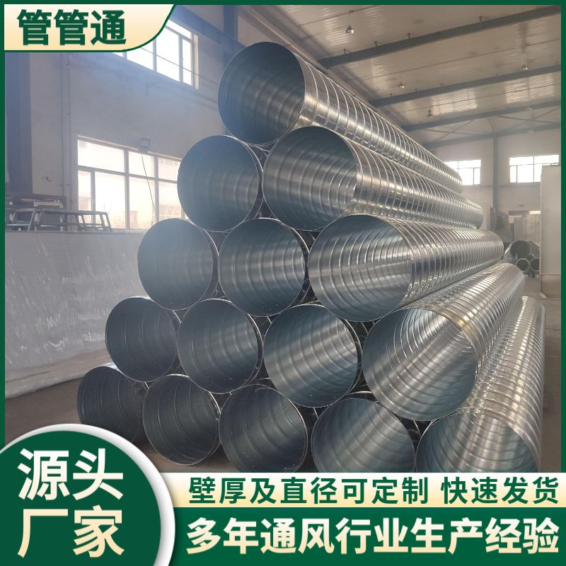 管管通 直径及壁厚可定制 商城通风换气管 镀锌铁皮风管