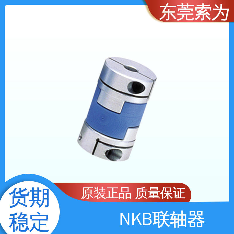 东 莞索为 nbk MOL-C联轴器 十字滑块型联轴节 通用电机用 质量保证
