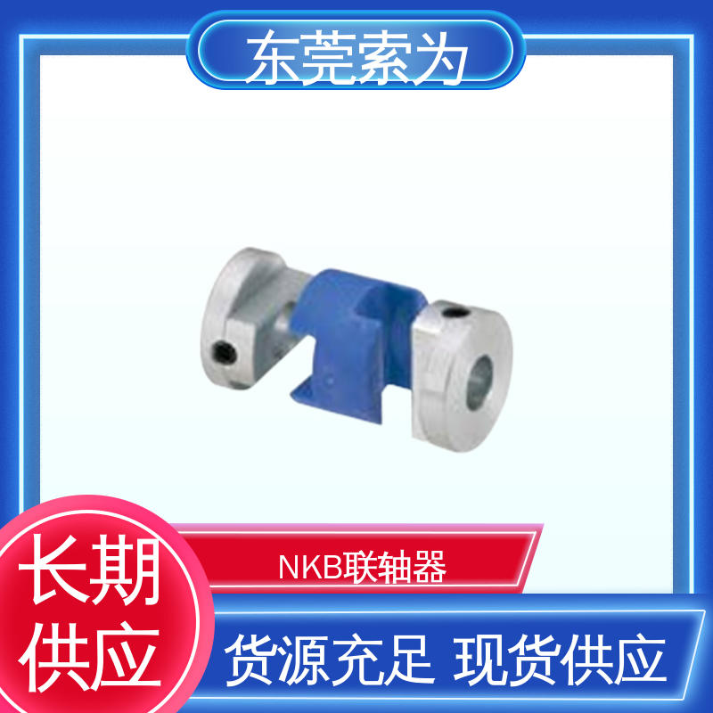 东 莞索为 进口MOL-C联轴器 十字滑块型联轴节 步进电机 型号规格齐全