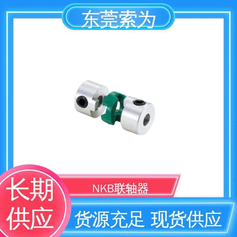 东 莞索为 NBK联轴器 十字滑块型联轴节 铝合金连轴器 型号规格齐全