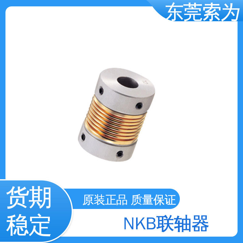 代理商现货直供 进口连轴器 NBK MFB波纹管型联轴器 零背隙 质量保证