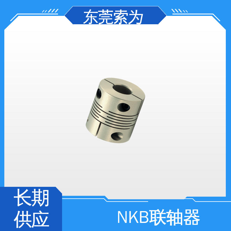 索为 MSX系列狭缝型联轴器 挠性连轴器 步进电机联轴节 标准品可定制