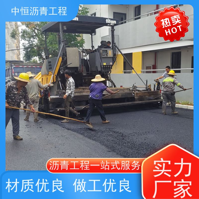 中恒 厂区路面施工 沥青路 面建设 地面铺装 货源充足 质量保障