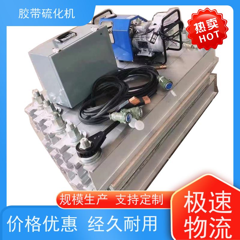 工业DSLJ型防爆型胶带硫化机加热板体积小 重量轻