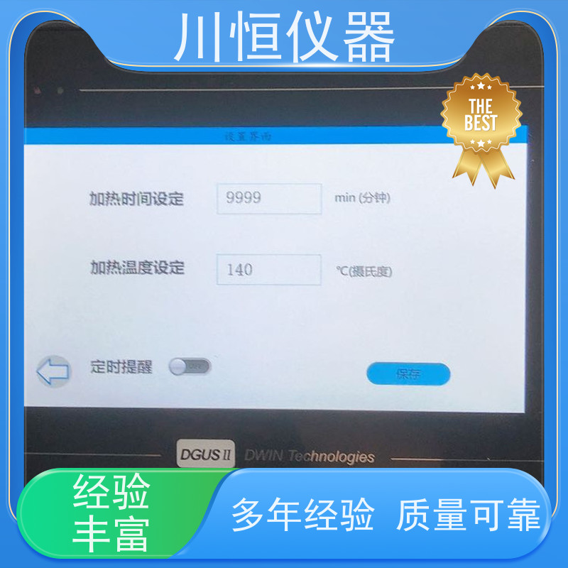 川恒仪器滴定法一体化称重蒸馏仪耐高温耐腐蚀持久耐用