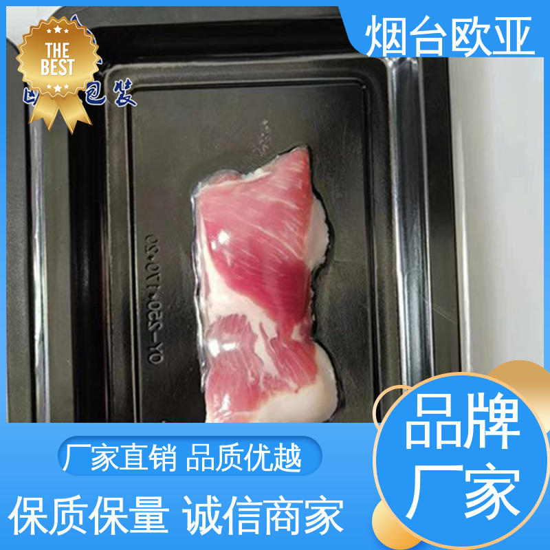高效环保 EVC贴体膜 质量保证 节省体积 欧亚包装