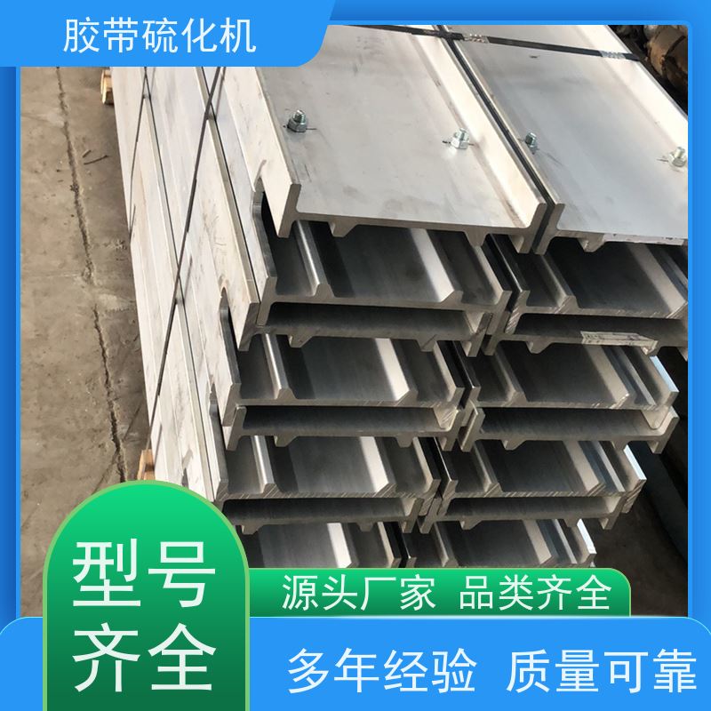 工业1400*1000防爆硫化机水压板操作简单