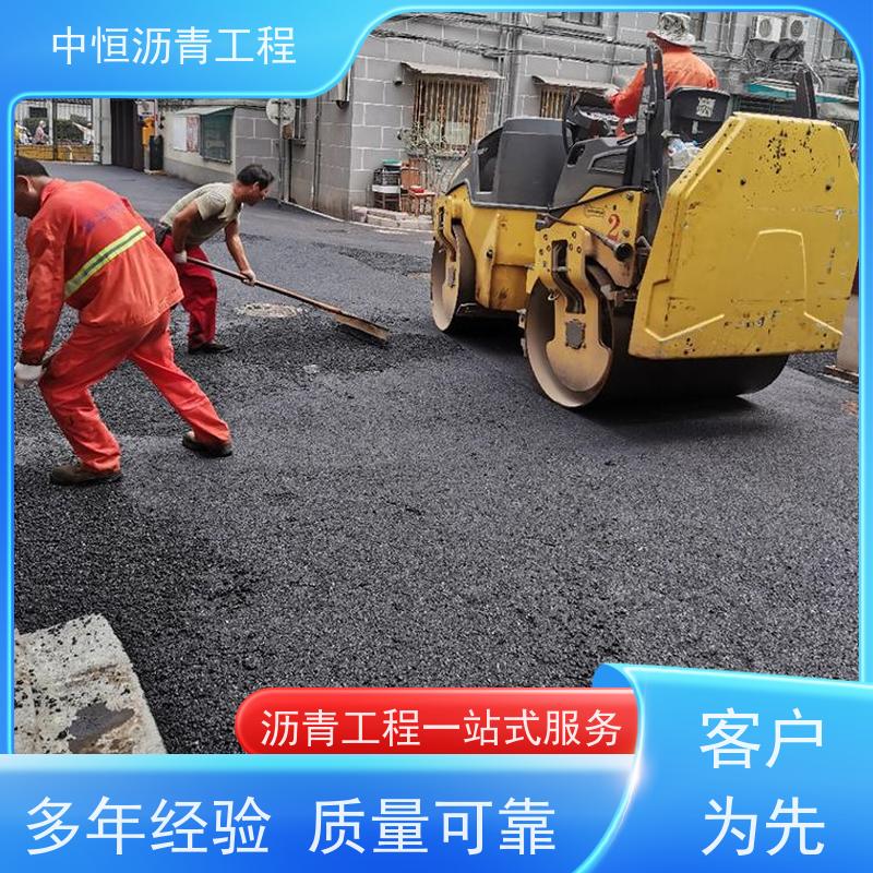 中恒 小区路面改造 沥青铺设工程 道路翻新 一站式服务
