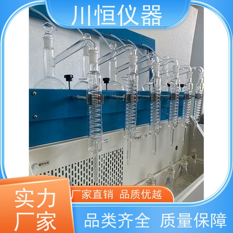 川恒仪器水蒸气法6位一体化蒸馏仪整体结构坚固经久耐用
