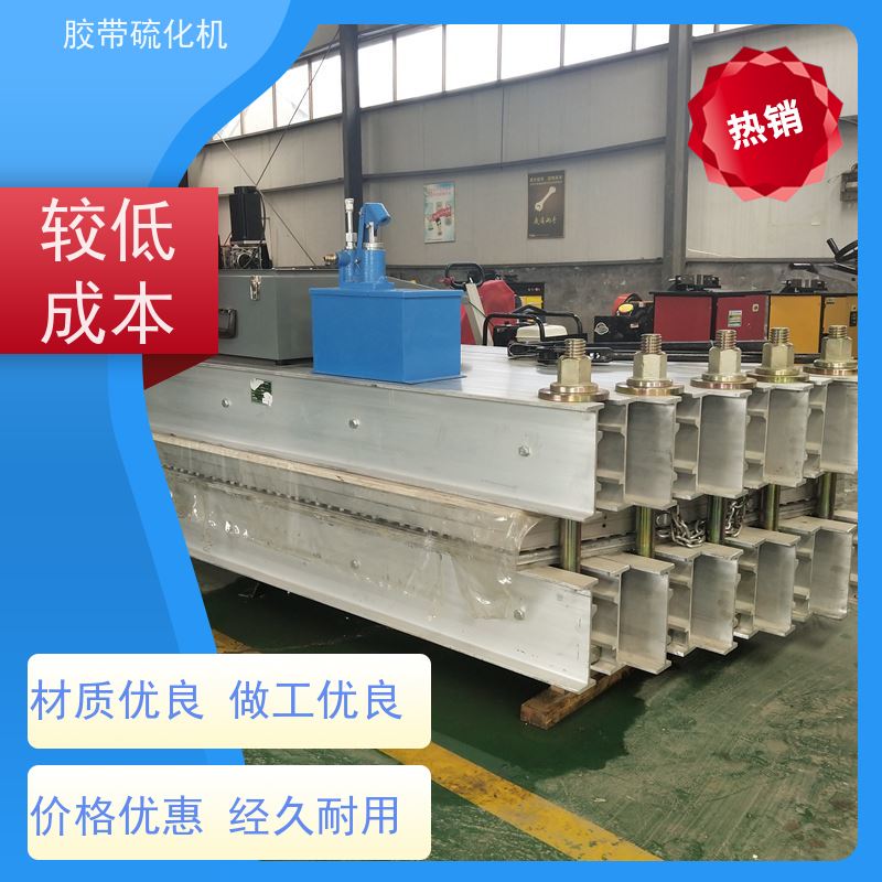 工业LBD-1200输送带硫化器电动水冷全自动控温