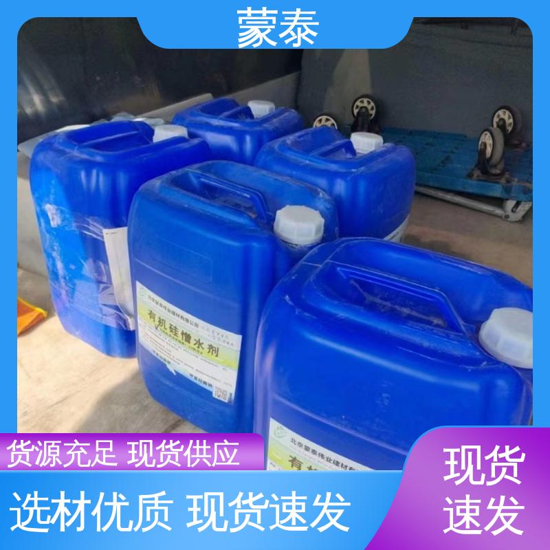  纳米硅防水剂 混泥土添加剂 严选原材 品质放心