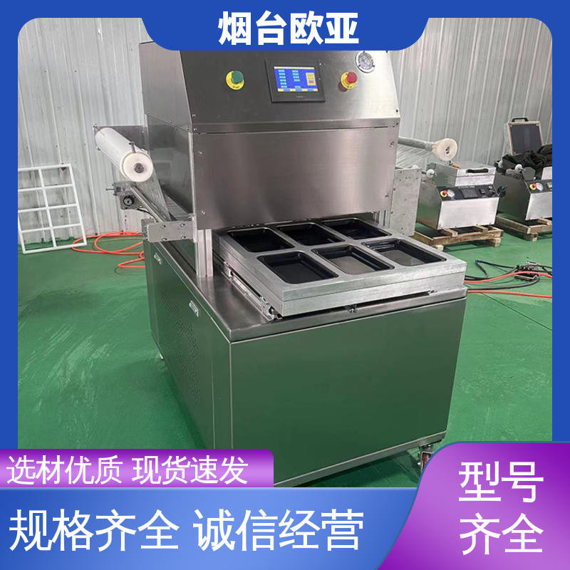 欧亚 专属客服 匠心打造 磁芯材料 牛排真空贴体包装机