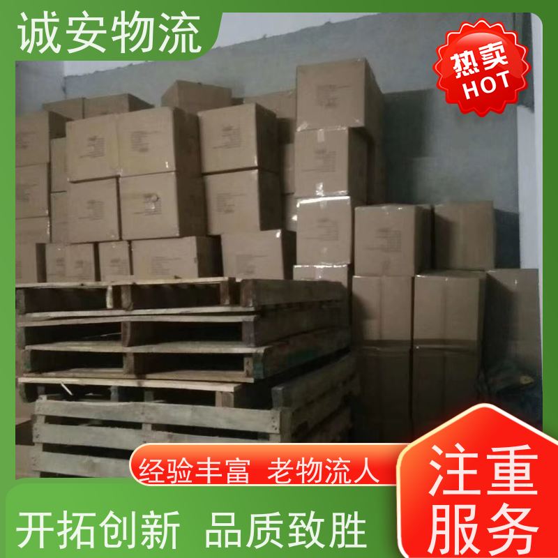 诚安物流平斗车大陆内地出口效率好天天发车