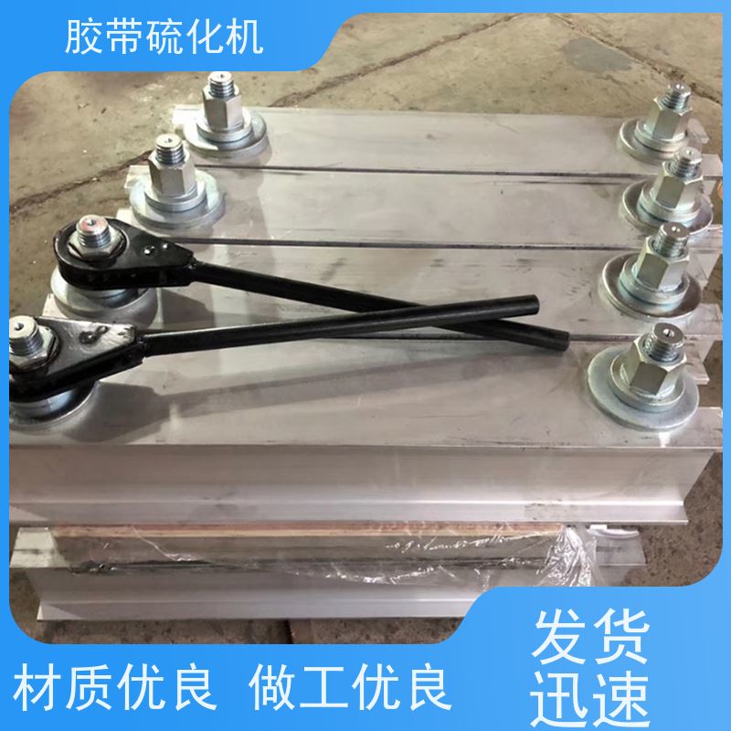 供应DSLQ-1200皮带硫化机电动水冷操作简单