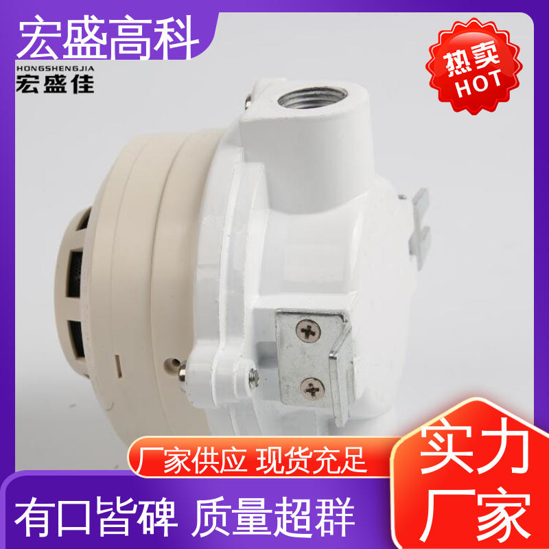 现货 化工厂用 防爆烟感探测器 误报率低 宏盛高科